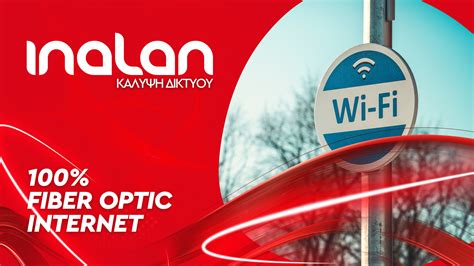 inalan διαθεσιμοτητα|Basic Internet & Fixed Telephone packages .